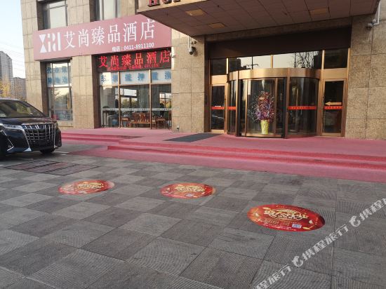 Aishang Zhenpin Hotel — hotel in Zhuanghe