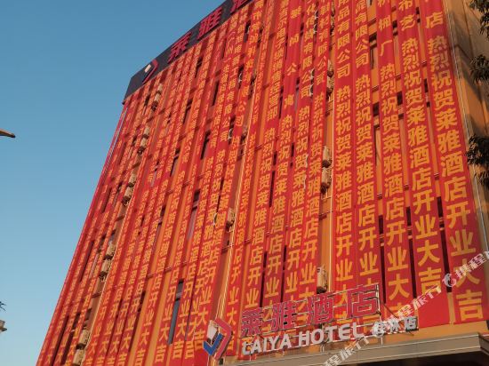 LaiYaJiuDian - last minute hotel in Guilin