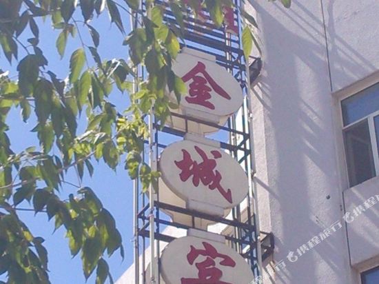 Jincheng Hotel - last minute hotel in Chifeng