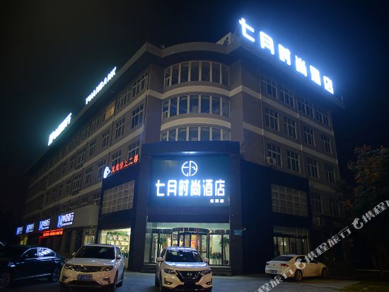 Junli Holiday Hotel - last minute hotel in Hebi