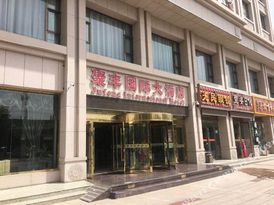 Dunhuang Jufeng International Hotel in Jiuquan, People's Republic of China