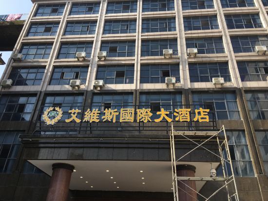 Avis International Hotel in Shangrao, People's Republic of China