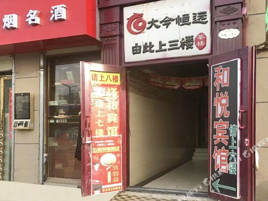 Heyue Hotel - last minute hotel in Lanzhou
