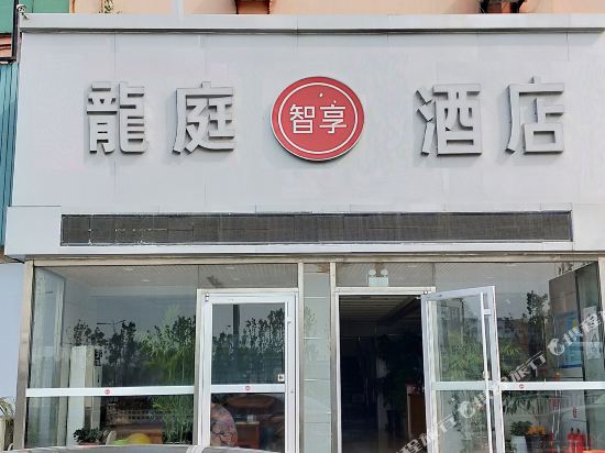 Longting Hotel - last minute hotel in Shengli