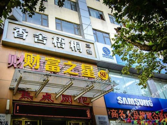 Caifu Zhixing Express Hotel in Jiangyin, People's Republic of China