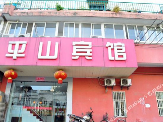 Pingshan Hotel - last minute hotel in Ma'anshan