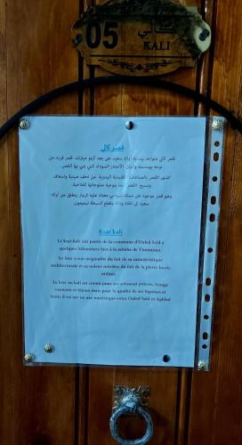 Dar Agham Akbou — Timimoun — photo 5