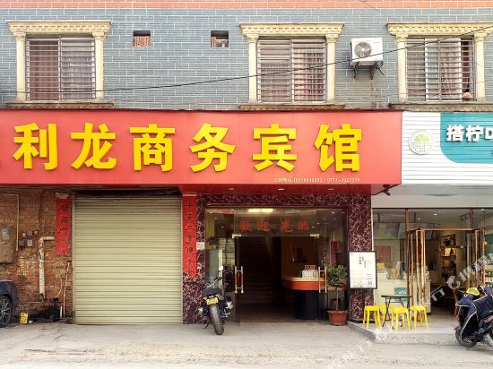 Weililong - last minute hotel in Nanning