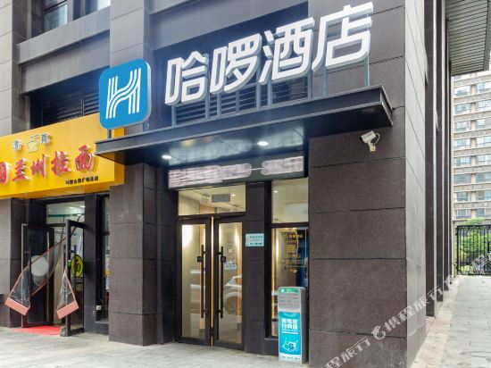 Hello Hotel - carbon neutral hotel in Xi'an