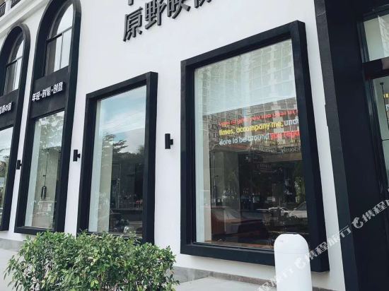 Yuanye Hotel - last minute hotel in Sanya