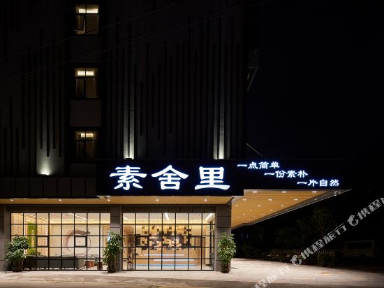 Su She Li Hotel — 4-Star Luxury Hotel in Guangzhou, People's Republic of China