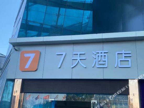 7 Days Hotel - carbon neutral hotel in Haining