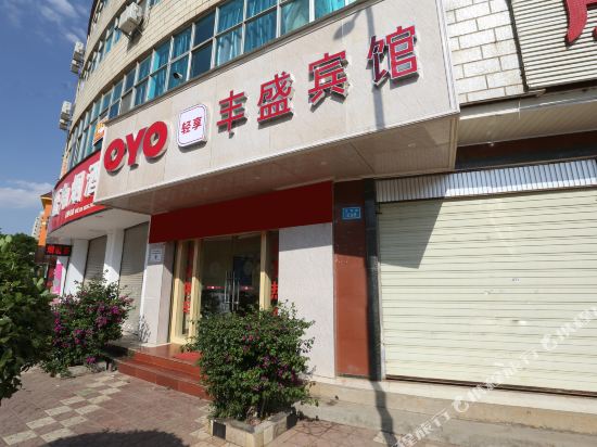 Songming Fensheng hotel in Songyang, People's Republic of China