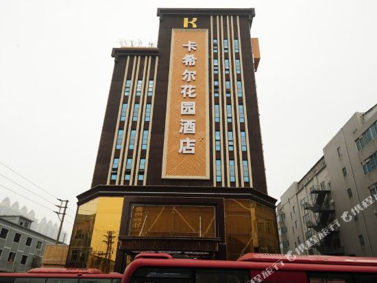 Cahill Garden Hotel - last minute hotel in Foshan