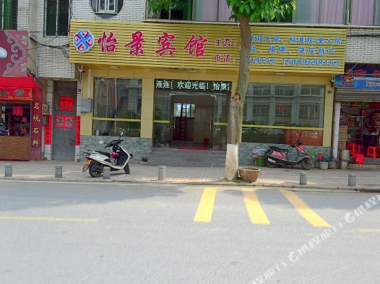 Yijing Hotel - carbon neutral hotel in Zhaoqing