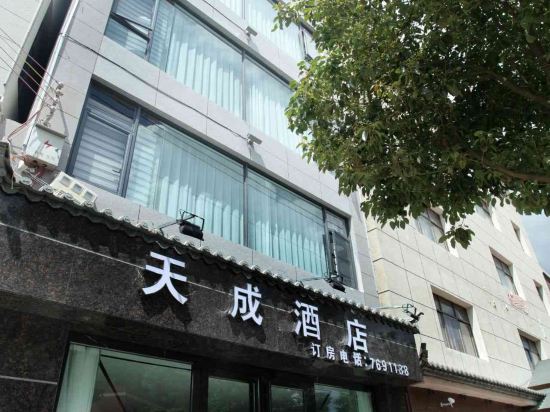 Jianshui Tiancheng Hotel in Lin'an, People's Republic of China