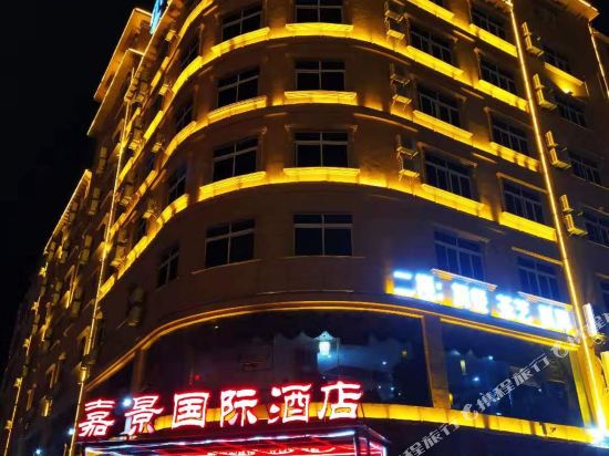 Jiajing International Hotel in Nada, People's Republic of China