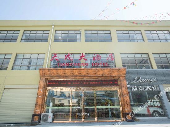 tiancheng HOTEL - last minute hotel in Longnan