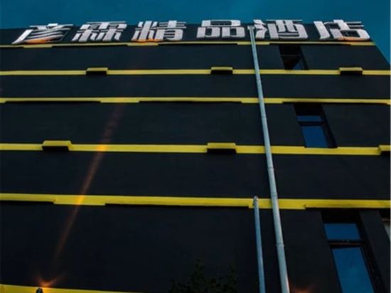 Yanlin Boutique Hotel - last minute hotel in Handan