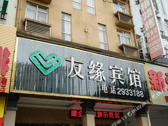 Guigang Youyuan Hotel in Guigang, People's Republic of China