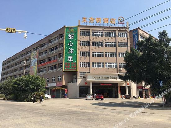 Dongfangming Hotel - last minute hotel in Dongguan
