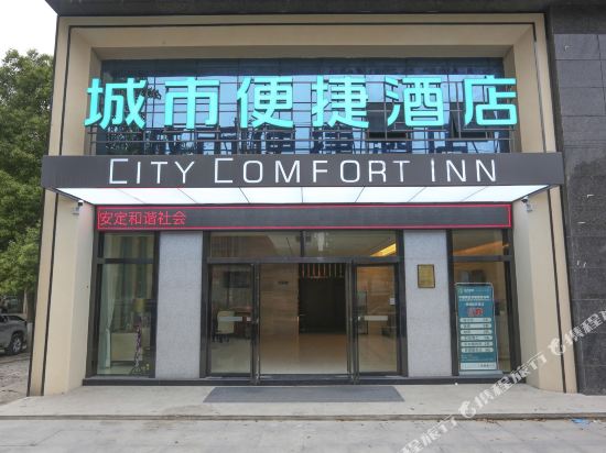 City Comfort Inn — hotel in Fengyang Fuchengzhen