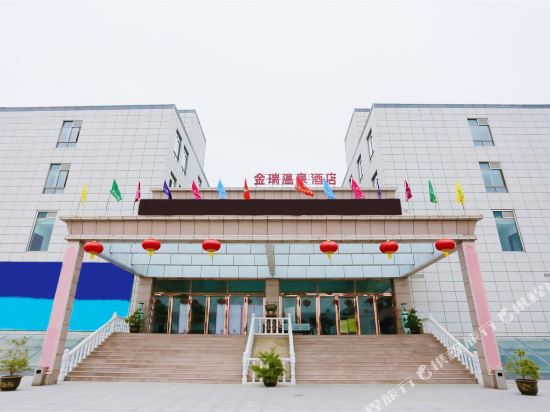 Jin Rui Banff Spring Hotel in Baoji, People's Republic of China