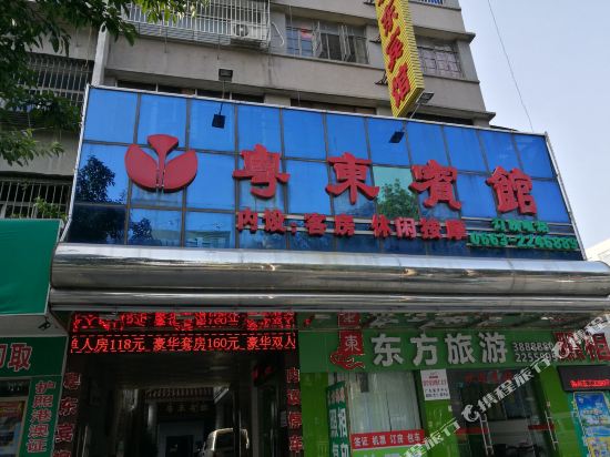 Jieyang puning east guangdong hotel in Puning, People's Republic of China