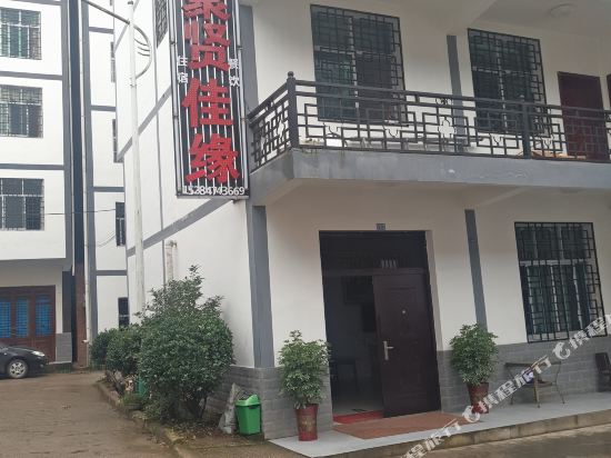 Guang Wu Shan Jixian Jiayuan Inn in Nanjiang, People's Republic of China