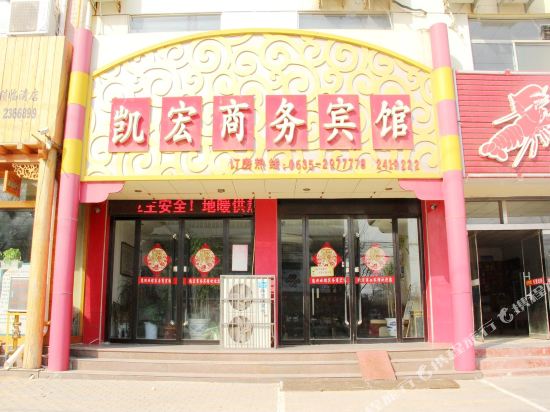 Lin qing kaihong business hotel — hotel in Qingnian