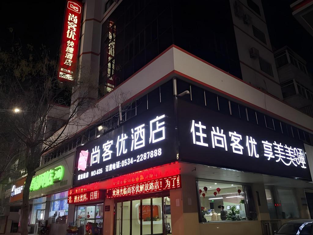 Thank Inn Hotel Shandong Dezhou Jiefang Road — hotel in Dezhou