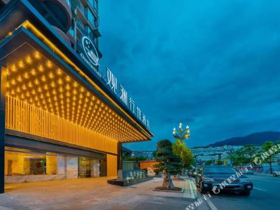 Guanlan Hotel - last minute hotel in Hanyuan