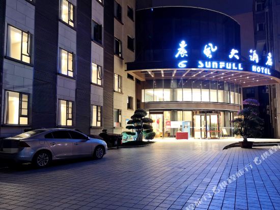 Sun Full Hotel in Ziyang, People's Republic of China