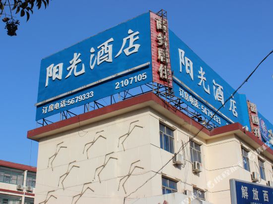 Sunshine Hotel - last minute hotel in Cangzhou