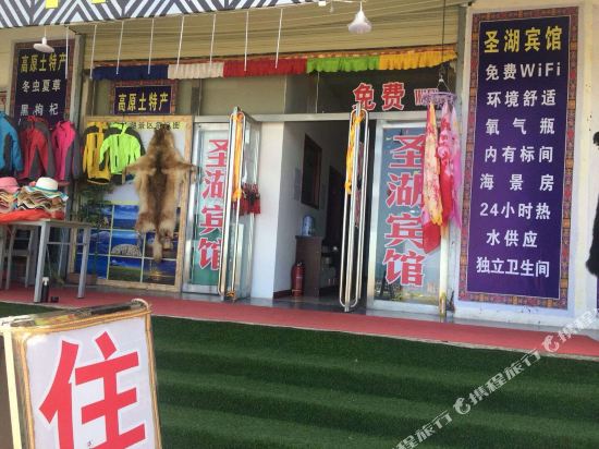 Shenghu Farmstay Qinghai Lake in Gonghe, People's Republic of China