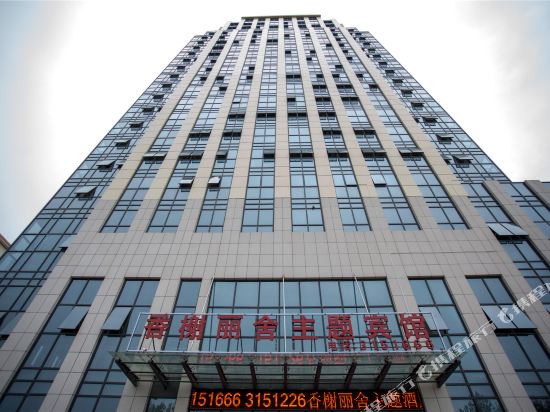 Bengbu Champs Elysees Theme Hotel - carbon neutral hotel in Bengbu