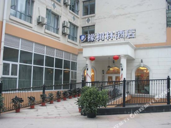 Oak Grove Hotel - last minute hotel in Chongqing