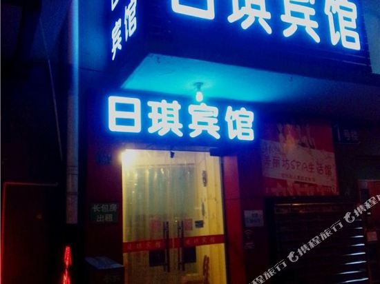 Riqi Hotel - last minute hotel in Qingdao