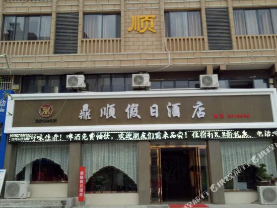 Dingshun Holiday Hotel in Wenquan, People's Republic of China