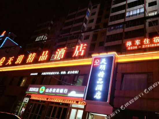 Tianyuejiudian in Qingquan, People's Republic of China