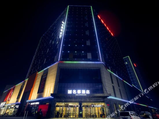 Mingdu Hotel in Wuyang, People's Republic of China