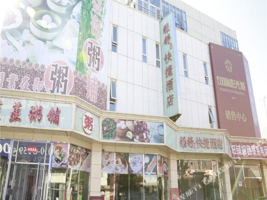 Yashujia Express Hotel - last minute hotel in Sanhe