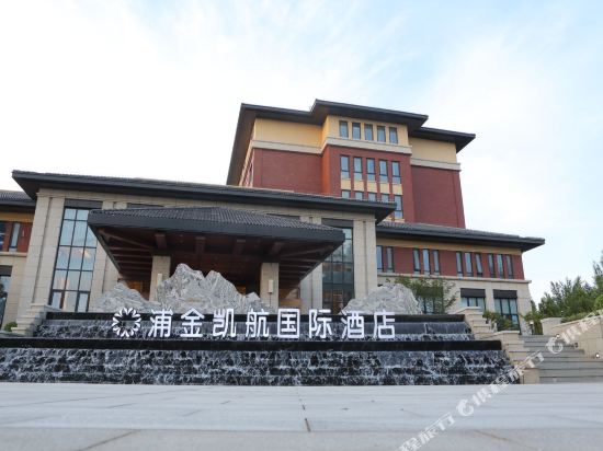 Beijing Pujin Kai Hang International Hotel — 4-Star Luxury Hotel in Beijing, People's Republic of China