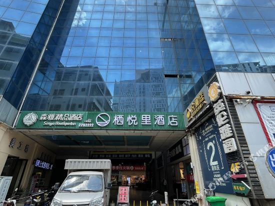 Xiyueli Hotel - last minute hotel in Yulin