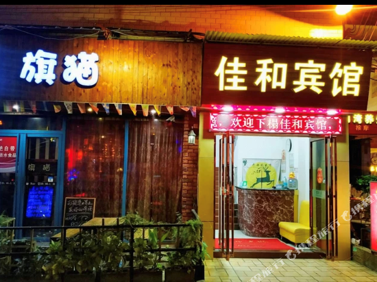 Jiaha Hotel in Wuzhou, People's Republic of China