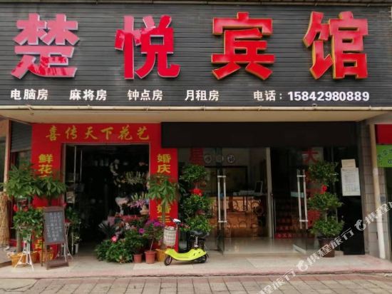 chuyue Hotel - last minute hotel in Changsha