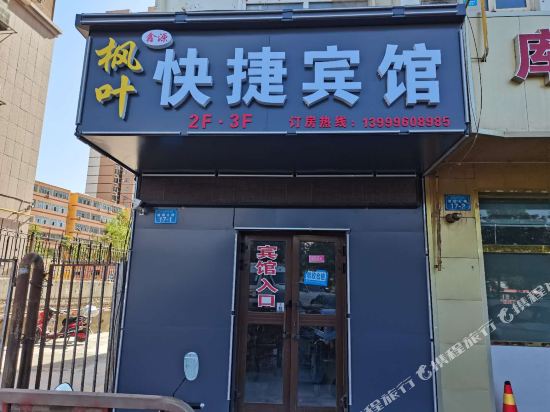 Fengye Express Hotel - last minute hotel in Korla