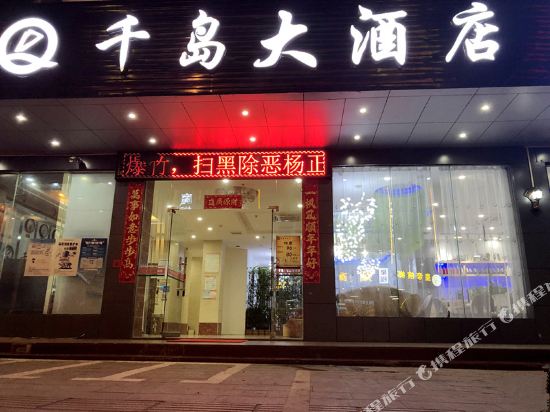 Lingshui Qiandao Hotel in Lingshui, People's Republic of China