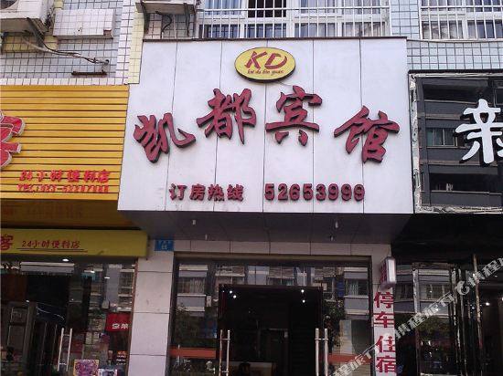 Kaidu Hotel - last minute hotel in Chongqing