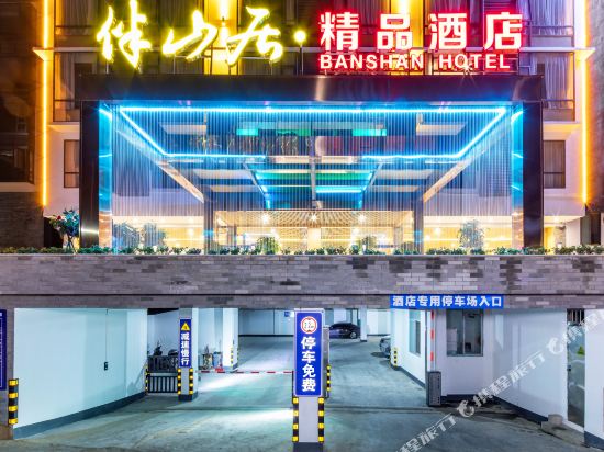 Banshanju Boutique Hotel in Yangshuo, People's Republic of China